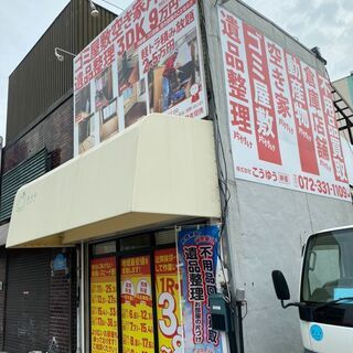 遺品整理・ゴミ屋敷・荷物片付け・処分・介護施設への引越し・単身引越し　お困りじゃないですか？ - 地元のお店