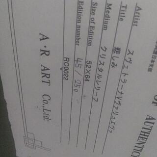 絵画　悲しみの画像