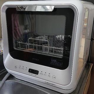 【格安】食器洗浄器 siroca SS-M151【2020年度製品】 