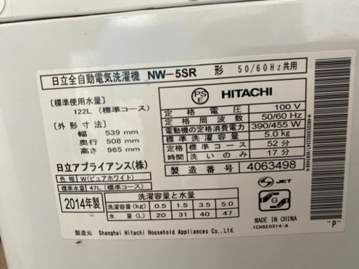 0709004 日立 洗濯機 2014