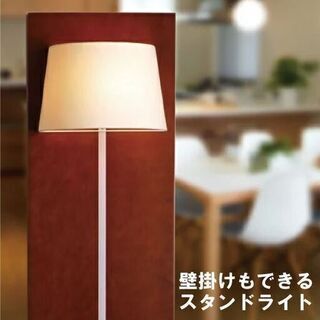 ＼新品・未使用／モダンなフロアライト
