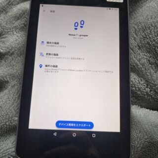 タブレット