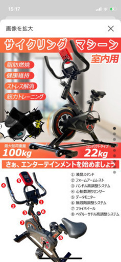 週末SALE！フィットネスバイク