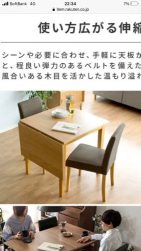 【値下げ】ダイニングテーブル　イス　セット　新品未使用