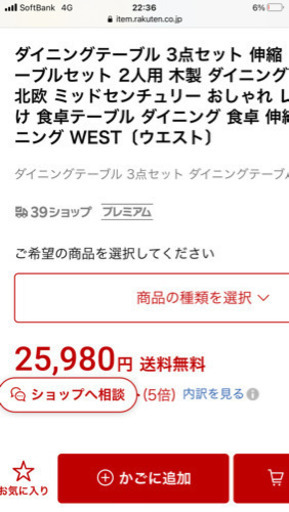 【値下げ】ダイニングテーブル　イス　セット　新品未使用