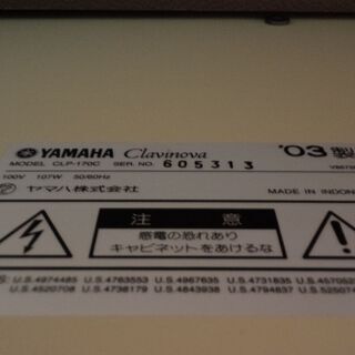 【愛品倶楽部柏店】YAMAHA(ヤマハ)  電子ピアノ Clavinova(クラビノーバ) CLP-170 2003年製【問合わせ番号：125-010044 002】の画像