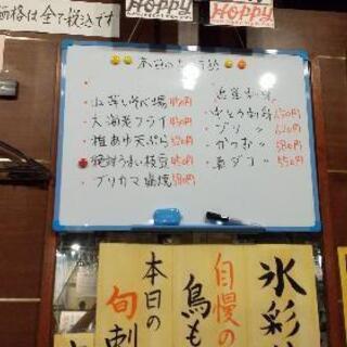 スタッフ募集！和光市カラオケ居酒屋 味なくろべぇの画像