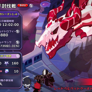 スマホゲーム 🏰クッキーランキングダム⚔️ギルド団員募集⚔️ - 友達