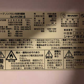 冷蔵庫　美品の画像