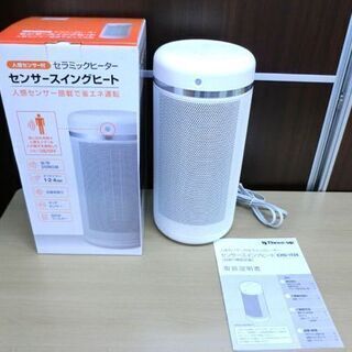 美品 センサースイングヒート CHD-1534 2018年製 直径17.5×高38㎝ 人感センサー付 セラミックヒーター ホワイト 取扱説明書付 首振り機能搭載 温風機 苫小牧西店の画像