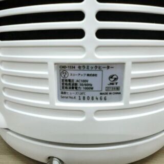 美品 センサースイングヒート CHD-1534 2018年製 直径17.5×高38㎝ 人感センサー付 セラミックヒーター ホワイト 取扱説明書付 首振り機能搭載 温風機 苫小牧西店の画像
