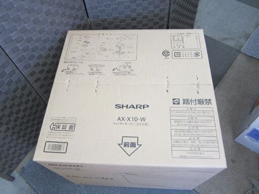 ☆新品未開封 シャープ☆ヘルシオ ウォーターオーブンレンジ AX-X10-W 30Lタイプ ホワイト 白 SHARP 札幌 北20条店