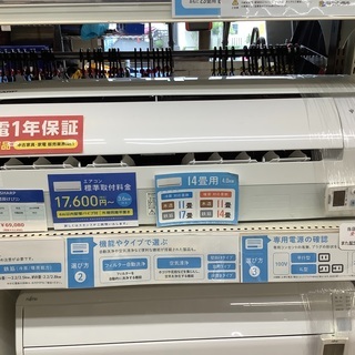 【店頭販売のみ】壁掛けエアコン SHARP 2019年製 4.0kw入荷しました