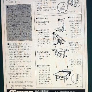卓球台 那覇市識名の画像
