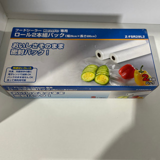 フードシーラー　kuzero専用　未開封