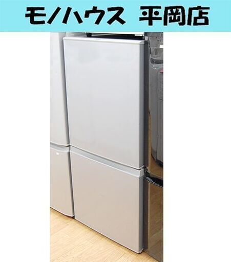 冷蔵庫 157L 2016年製 2ドア アクア AQR-16E シルバー 100Lクラス AQUA 札幌市 清田区 平岡