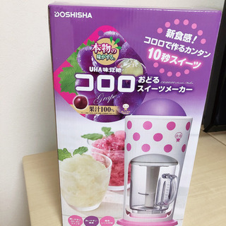 （新品・未開封・未使用）コロロ おどるスイーツメーカー