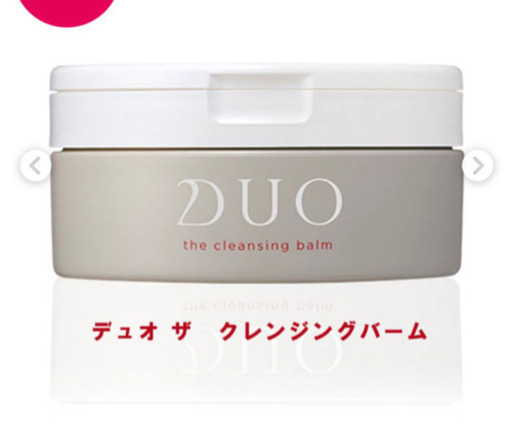 DUOクレンジングバーム