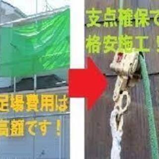 コスパ重視！・良質な屋根塗装・外壁塗装ならお任せください！足場費...