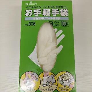 001♠左右兼用使い捨て手袋 Sサイズ  粉なし加工