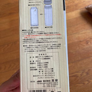 値下げ⭐️新品⭐️真空ステンレス携帯ボトルの画像