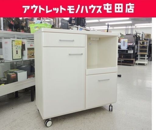 ミドルレンジボード 幅88.5cm キッチンカウンター キャスター付き クリーム色 マルミツ ☆ PayPay(ペイペイ)決済可能 ☆ 札幌市 北区 屯田