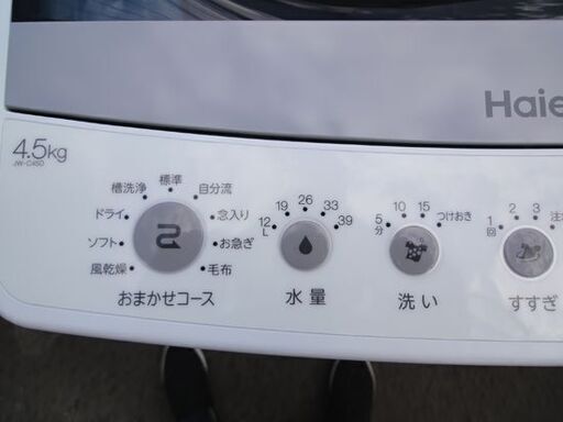 洗濯機 4.5kg 2020年製 JW-C45D ハイアール  コンパクト 一人暮らし Hiear 札幌市 中央区