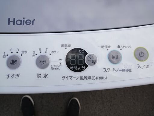 洗濯機 4.5kg 2020年製 JW-C45D ハイアール  コンパクト 一人暮らし Hiear 札幌市 中央区