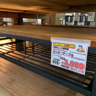 センターテーブル　【店頭取引限定】【中古品】早い者勝ち！🚛足立区...