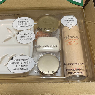 値下げ! ヴァーナル スキンケアセットの画像