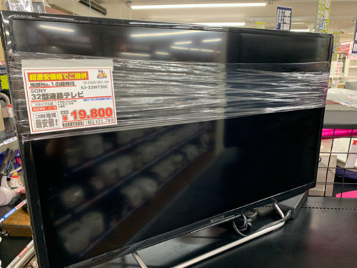 SONY 32型液晶テレビ【店頭取引限定】【中古品】早い者勝ち！足立区近郊配送可能！