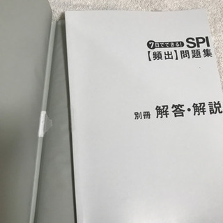 就活用参考書の画像