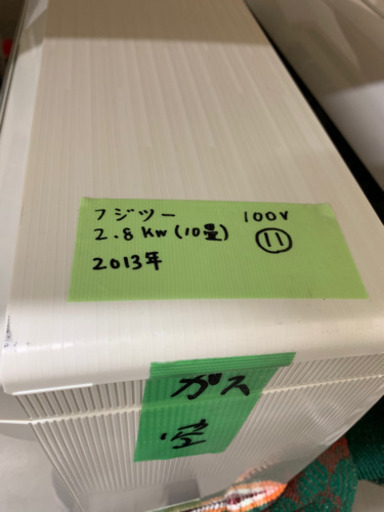 【清掃済】エアコン 2013年 2.8kw(10畳) ? しげん屋