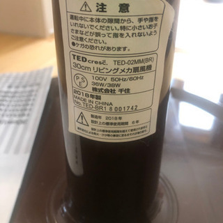 【決まりました】2018年扇風機　ブラウンの画像