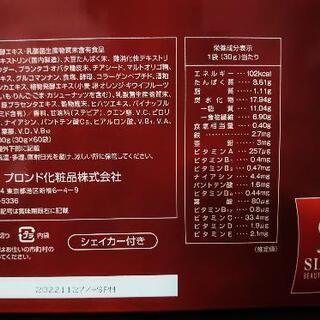 送料込】スリムビューティハウス エンザイムフローラ シェイカー付