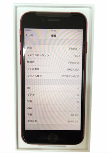 本日限定お値下げ【新品未開封】【SIMフリー】iPhoneSE2 RED 64GB バッテリー状態100％ 新品完動品　新品未使用
