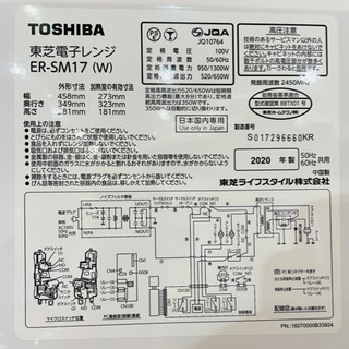 ★中古品　TOSHIBA ER-SM17電子レンジの画像