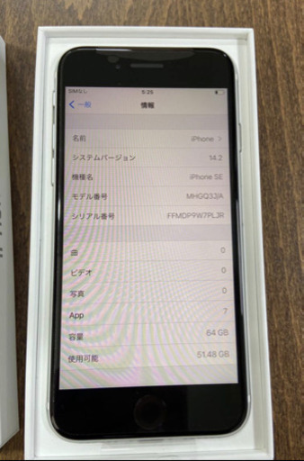 本日限定お値下げ【新品未開封】【シムフリー】iPhoneSE2 64GB バッテリー状態100％ 新品完動品　新品未使用
