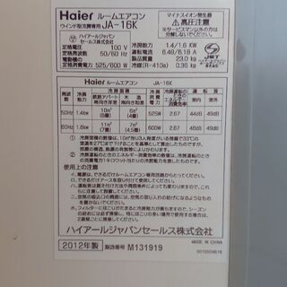 窓用エアコンの画像