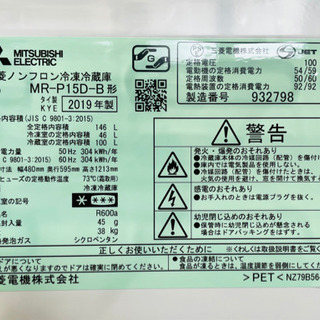 ★中古品　三菱ノンフロン冷凍冷蔵庫ブラックの画像