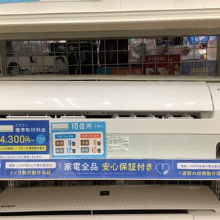 安心の12カ月保証付き　SHARP（シャープ）　壁掛けエアコン　AY−H28TD  2019年製　2.8kw  リモコン付