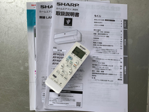 美品！シャープ エアコン◇主に6畳◇2019年製◇プラズマクラスター◇無線LAN機能付き◇AY-H22S-W◇JA-0257