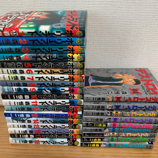 デストロイ全巻　ホーリーランド全巻【受け渡し者決定済】