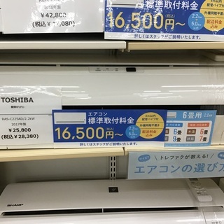 【トレファク神戸新長田】TOSHIBAの壁掛けエアコンです！！ えっ！JR新長田駅から5分の場所にある！？】TOSHIBA壁掛け