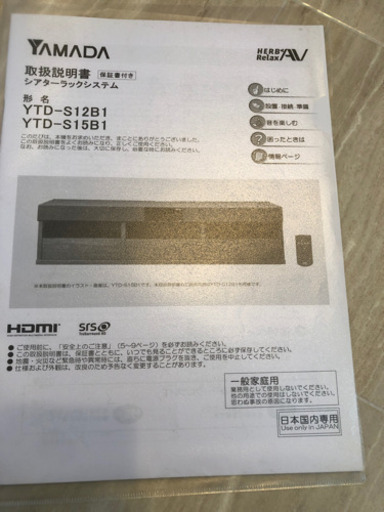 テレビとテレビ台