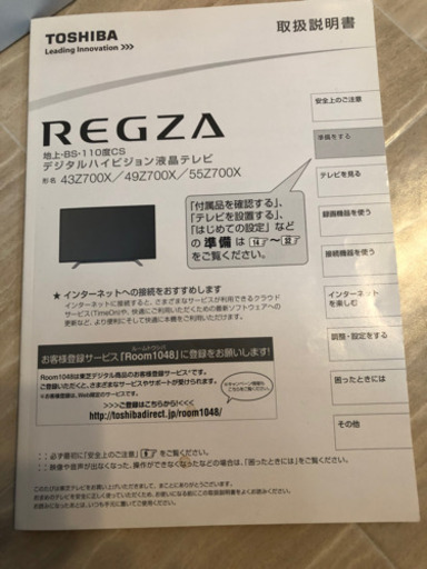 テレビとテレビ台