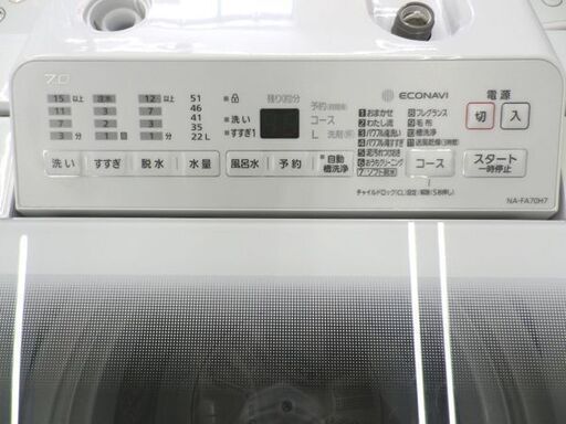 西岡店 洗濯機 7.0㎏ 2020年製 パナソニック NA-FA70H7-W ホワイト ふろ水ホース付き Panasonic 全自動洗