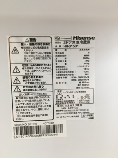 【トレファク摂津店 】　Hisense【ハイセンス】2019年製2ドア冷蔵庫 〜〜入荷致しました！