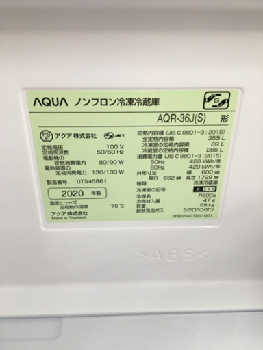 【トレファク摂津店 】　AQUA【アクア】2020年製4ドア冷蔵庫 〜〜入荷致しました！