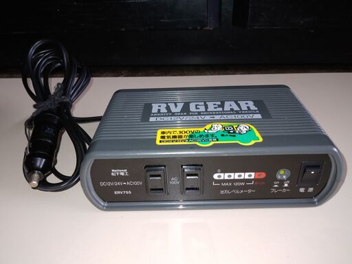 中古格安　電圧変圧器　ACコンバーター・インバーター・アダプター　ナショナル製　ＥＲＶ７５５　入力ＤC１２と２４Ｖ、出力ＡC１００ｖ　マックス１２０ｗ　入力シガライター端子　。直流から交流電源変換器。